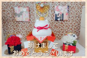 明けましておめでとうございます